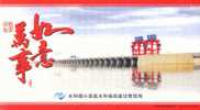 Xiaolangdi Hydro-junction Project  , Pre-stamped Card ,postal Stationery - Wasser