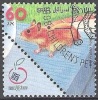 Israel 1998 Michel 1478 O Cote (2007) 0.70 Euro Hamster Cachet Rond - Usati (con Tab)