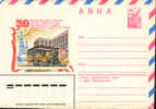 1979 Russie Entier Postal  Pétrole Crude Oil Petrolio  Petroleum - Pétrole