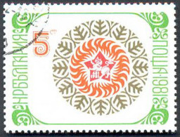 Pays :  76,2 (Bulgarie : République Populaire)   Yvert Et Tellier N° : 2596 (o) - Used Stamps