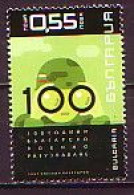 BULGARIA \ BULGARIE / BULGARIEN  - 2007 - 100an.Renseignement Militaire De Bulgarie - 1v** - Ungebraucht