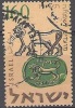 Israel 1957 Michel 146 O Cote (2007) 0.30 Euro Sceau Shema Cachet Rond - Used Stamps (without Tabs)