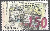 Israel 1993 Michel 1285 O Cote (2007) 1.30 Euro Journée Du Timbre Cachet Rond - Usati (senza Tab)