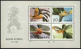 1995-19 CHINA Intl Stamp & Coin Exposition, Beijing 1995 MS - Nuevos