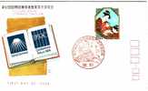 JAPON  1986  IFLA  - Library Book Knowledge Ukiyoe  FDC - FDC