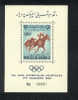 Afghanistan ** Never Hinged   Hippisme Horse-Racing Ippica TB - Hippisme