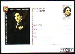 BULGARIE - 2008 - Bulgarian Theatre Actor Stephan Kirov (1883-1941) - P.cart ** Tir. 900 - Postcards