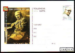 BULGARIA - 2008 - Bulgarian Theatre Actor Stoian Batchvarov - P.cart ** Tir. 900 - Ansichtskarten