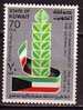 K0292 - KUWAIT Yv N°605 ** - Kuwait