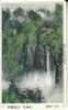 CHINA 30 Y  MOUNTAINS  WATERFALL LANDSCAPE  FRONT &  BACK CHIP  SPECIAL  PRICE !! READ DESCRIPTION !! - China