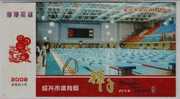 Shaoxing Swimming Pool,natatorium Gymnasium,China 2008 Shaoxing Sport Bureau Advertising Pre-stamped Card - Swimming