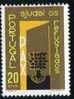 PIA - POR - 1960 : Année Mondiale Du Réfugé - (Yv 861-63) - Unused Stamps