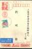 Japan Insect Bee Honeybee   .pre-stamped Card , Postal Stationery - Abejas