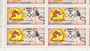 OLYMPICS Fujeira 1972, Munich Germany-DDR, Wolfgang Nordwig Track Jumping 5R, Sheet:15 Stamps [feuilles,Ganze Bogen - Fujeira