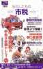 Carte Japon POMPIERS - FIRE BRIGADE / FIREMAN - BRANDWEER - FEUERWEHR - Japan Card - 33 - Bomberos