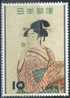 PA - JAP - 1955 : Semaine Philatélique Et 150° De La Mort Du Graveur Utamaro   - (Yv 571) - Neufs