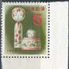 PIA - JAP - 1955 : Nouvel An - (Yv 572) - Unused Stamps