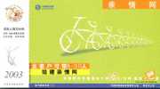 Bicycle Cycling Bike  ,  Pre-stamped Card, Postal Statieonery - Vélo