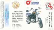 Motorbike  Motor Bike  ,  Pre-stamped Card, Postal Statieonery - Moto