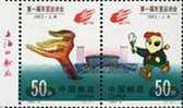 1993 CHINA 1993-06 1ST SOUTH ASIA GAME 2V STAMP - Unused Stamps