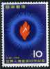 PIA - JAP - 10° De La Déclaration Des Droiots De L´ Homme - (Yv 616) - Unused Stamps