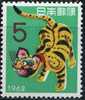 PIA - JAP - 1961 : Nouvel An : Tigre-pelouche - (Yv 693) - Puppen