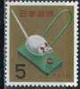 PIA - JAP - 1959 : Nouvel An - (Yv 640) - Unused Stamps