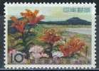 PIA - JAP - 1960 : Parc National D´ Abashiri - Jardin De Fleurs - (Yv 650) - Ungebraucht