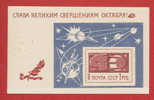 RUSSIA  1967  FOGLIETTO "BLOC" 50° DELLA RIVOLUZIONE D´OTTOBRE. EMBLEMA SPAZIALE. BF MNH** - Russia & USSR