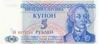 TRANSNISTRIA   5 Rublei  Daté De 1994   Pick 17   *****BILLET  NEUF***** - Autres - Europe