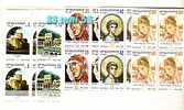 Bulgaria 1985 XXIII Conference UNESCO 5v. - MNH   X 4 - UNESCO