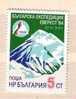BULGARIA /Bulgarie  EVEREST EXPEDITION - 1984 (Climber) 1v.-MNH - Klimmen