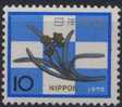PIA - JAP - 1974 : Nouvel An - (Yv 1140) - Unused Stamps