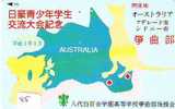 Telecarte AUSTRALIE Reliée (85)  * Telefonkarte AUSTRALIA Verbunden - Phonecard AUSTRALIA Related - Japan - Australien