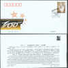 2005-17 CHINA 100 ANNI OF CHINESE FILM FDC - 2000-2009