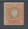 RUSSIA : 1906 Scott #72 Mint Original Gum. MNH** Catalog $350 - Unused Stamps