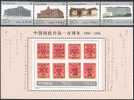 China 1996-4 Centenary China Post, 4V+MS - Nuevos