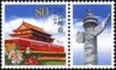 2003 CHINA G-5 GREETING STAMP TIAN´AN MEN GATE 1V - Neufs