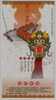 Dragon Kite,China 2008 Jiangsu New Year Greeting Advertising Pre-stamped Card - Unclassified