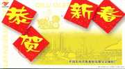 China Petroleum Chemical Qilu Co. ,  Pre-stamped Card , Postal Stationery - Pétrole