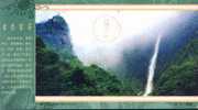 Xingzi  Waterfall   , Pre-stamped Card , Postal Stationery - Altri & Non Classificati
