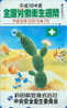 TC Japon Fleur CACTUS - KAKTUS Blume TK - Japan Flower Phonecard 91 - Blumen