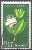 Israel 1961 Michel 237 O Cote (2007) 0.30 Euro Myrte Cachet Rond - Gebraucht (ohne Tabs)