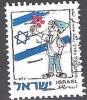 Israel 1998 Michel 1451 IIC O Cote (2007) 2.75 Euro 50 Ans Israel - Usati (senza Tab)