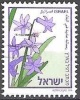 Israel 1996 Michel 1500A O Cote (2007) 0.70 Euro Hyacinthe - Gebruikt (zonder Tabs)