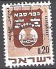 Israel 1970 Michel 487 O Cote (2007) 0.35 Euro Armoirie Kefar Sava - Usados (sin Tab)