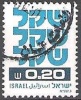 Israel 1980 Michel 831X O Cote (2007) 0.20 Euro Shekel Cachet Rond - Usati (senza Tab)