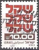 Israel 1980 Michel 841X O Cote (2007) 2.25 Euro Shekel - Used Stamps (without Tabs)