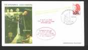 FDC .Exposition Bordeaux  TECHNOSPACE  6.11.1988 - Europa