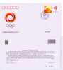 PFTN.TY-30 NEW COMMERCIAL EMBLEM OF CHINESE OLYMPIC COMMITTEE COMM.COVER - Storia Postale